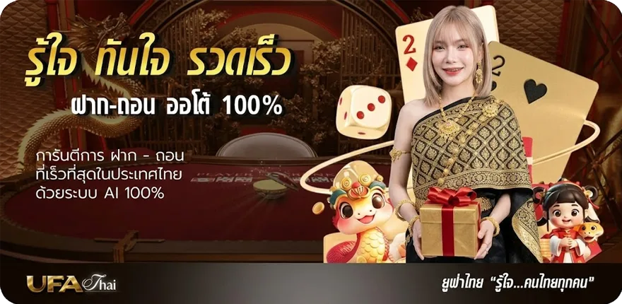 แบนเนอร์ คอร์ดเพลง ป้าง คบไม่ได้ ล่าสุด — โปรโมชั่นสมาชิกใหม่